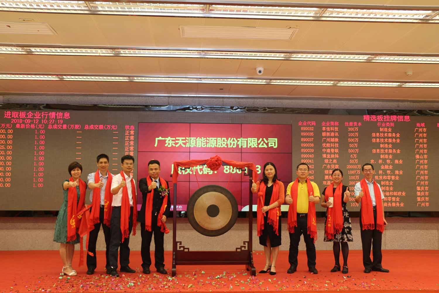 20200930163947022 CHINA·tyc522cc太阳成集团|品牌官网